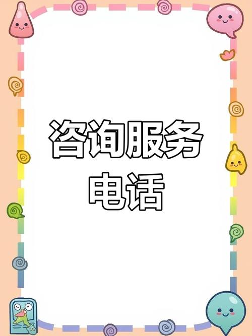 专业信息咨询，时刻为您服务