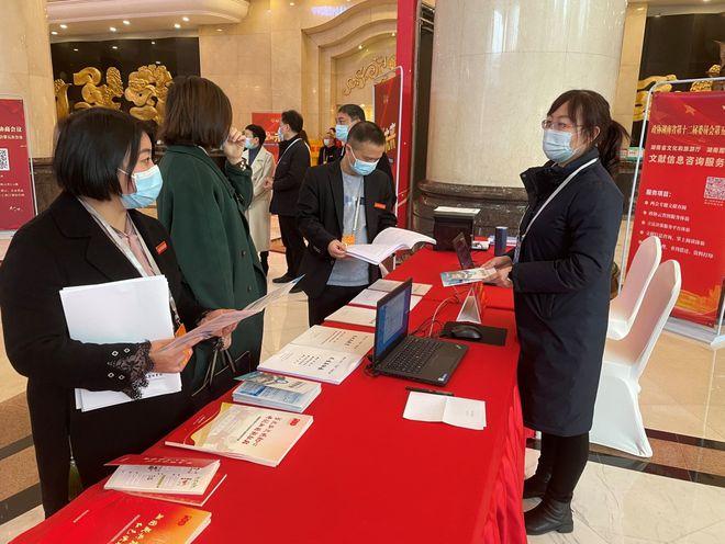 公共 湖南图书馆第11年为全省"两会"提供智库服务